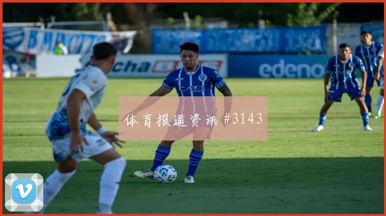 新西兰vs比利时2026世界杯犯规数据