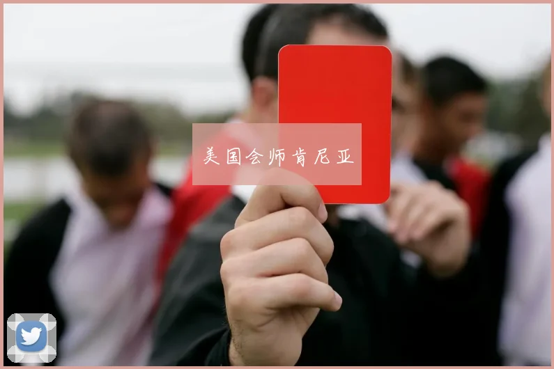 美国会师肯尼亚