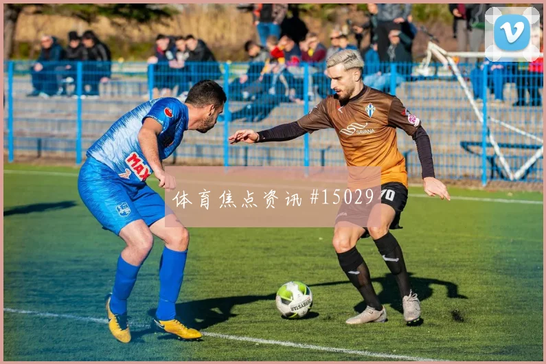 瑞士队阿坎吉对阵加拿大首发价值是否被低估数据参考