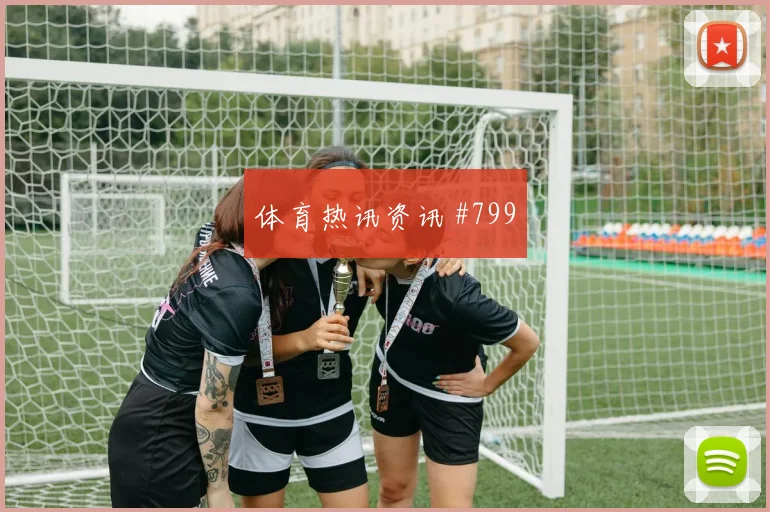 阿尔及利亚对阿根廷J组关注度分析