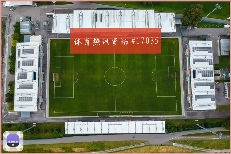 J组约旦vs阿尔及利亚换人策略