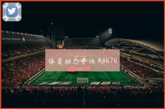 阿尔及利亚阿根廷小组赛门前效率