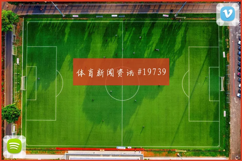 库利巴利迎战伊拉克防守中的沟通效率能否稳定控制关键区域