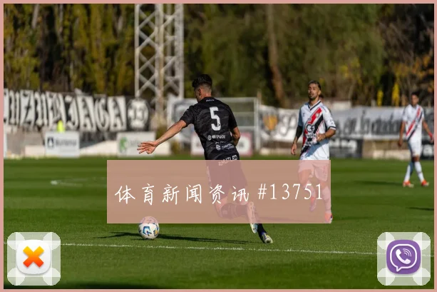 墨西哥队亨利马丁对阵韩国直塞线路是否清晰前瞻解读