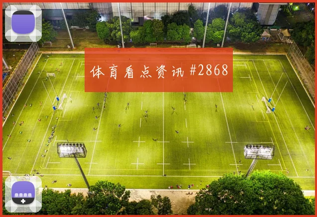 苏格兰vs巴西2026世界杯热搜指数